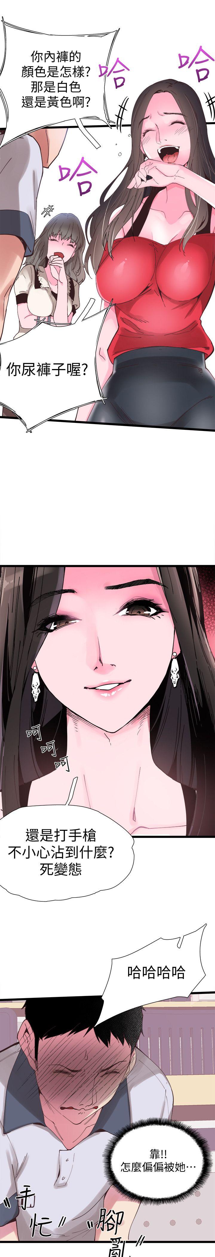 校园LIVE秀 第1話-沒禮貌的新生女神 第52页