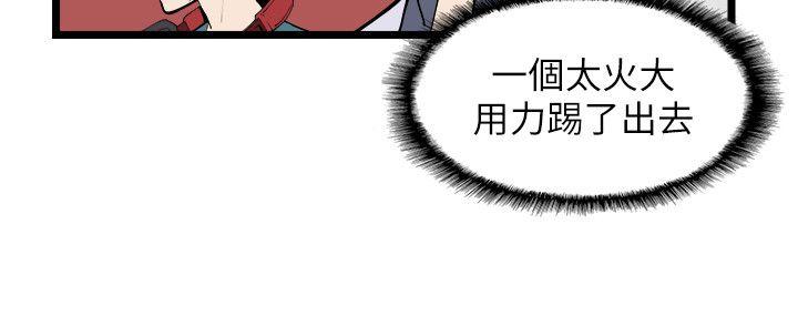 校园LIVE秀 第1話-沒禮貌的新生女神 第69页
