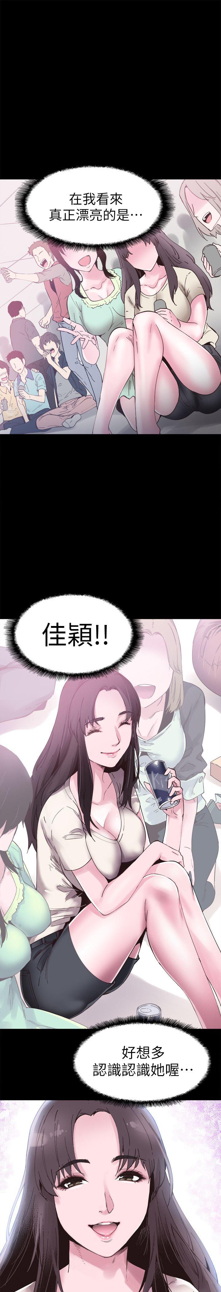 校园LIVE秀 第2話-覬覦李筱菁的一雙手 第32页