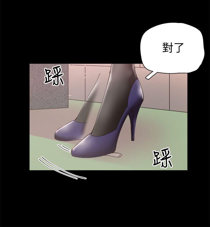 校园LIVE秀 第5話-被當成變態的政凱 第21页