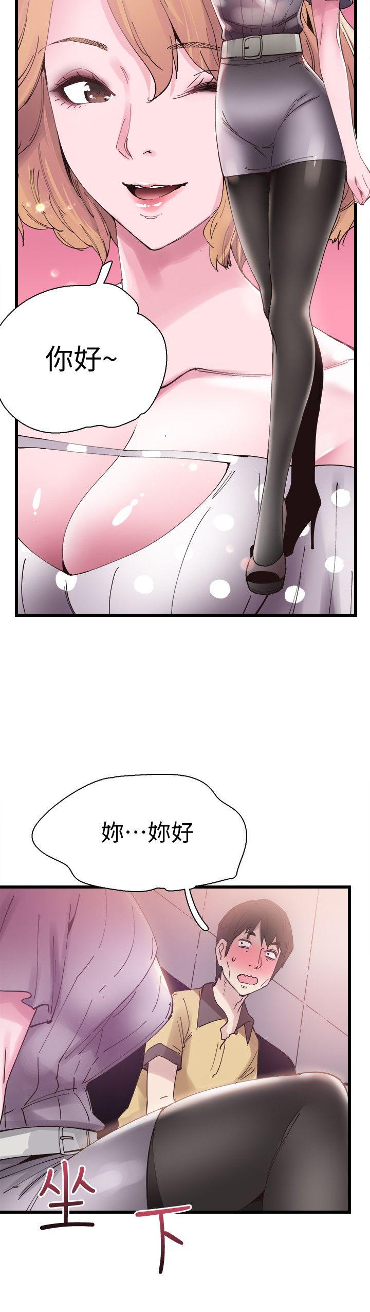 校园LIVE秀 第6話-摸摸茶初體驗 第15页