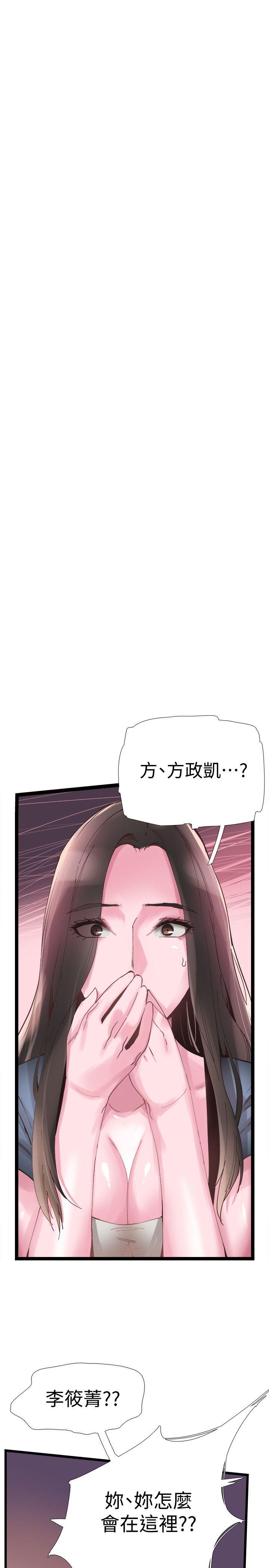 校园LIVE秀 第7話-你真的是第一次嗎? 第5页