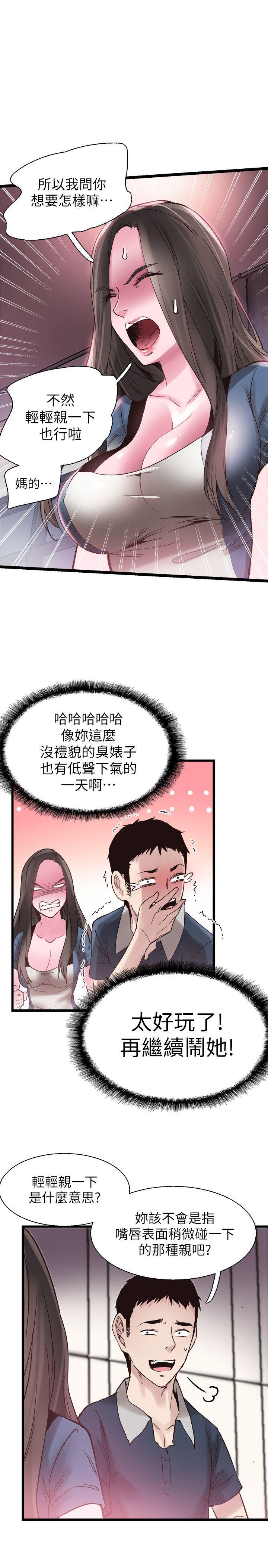 校园LIVE秀 第8話-李筱菁的秘密 第16页
