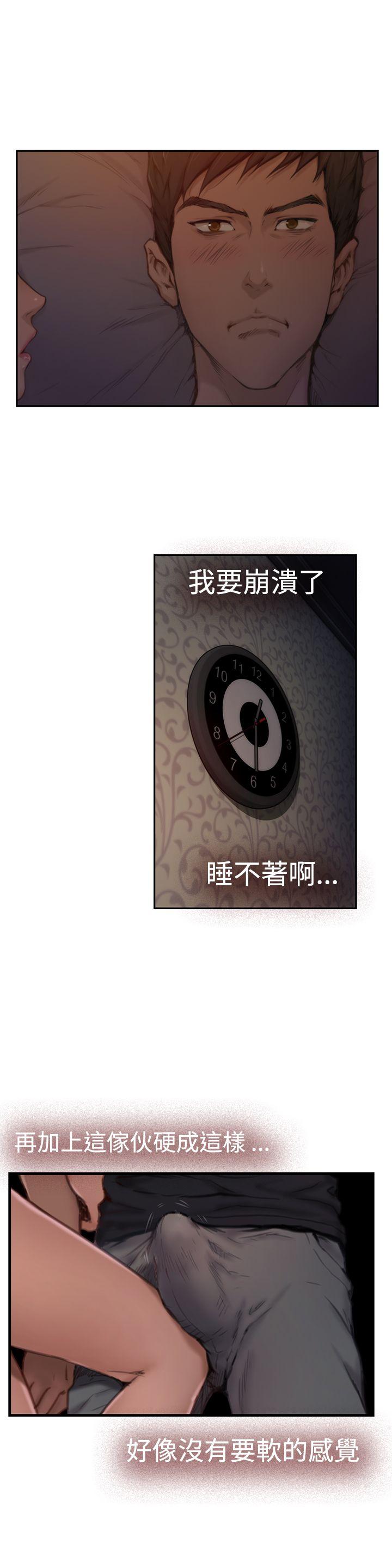 H-Mate 第3話 第2页
