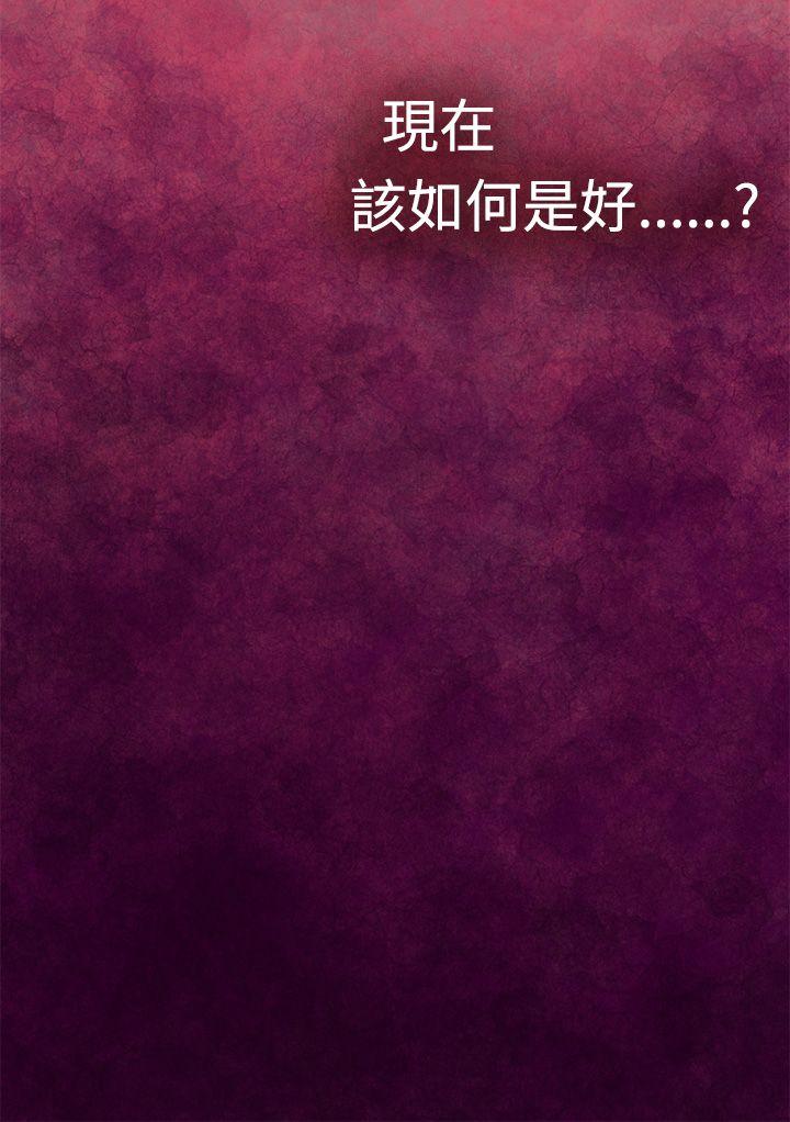 H-Mate 第5話 第7页