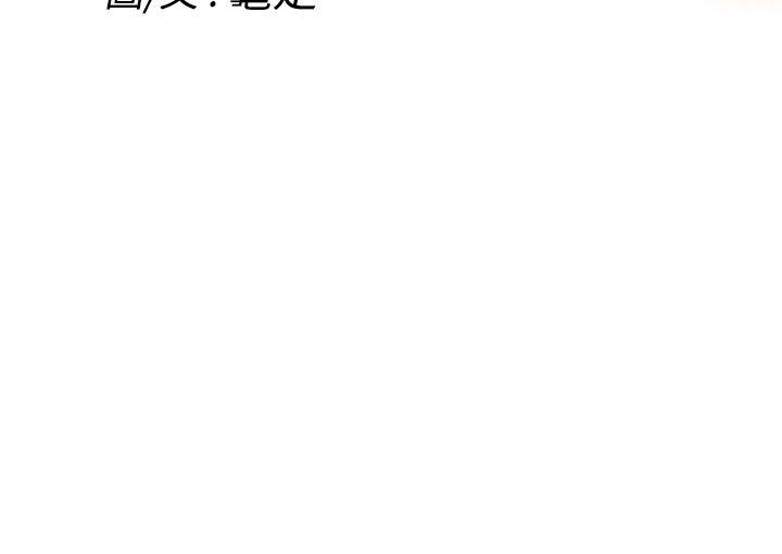 H-Mate 第6話 第9页