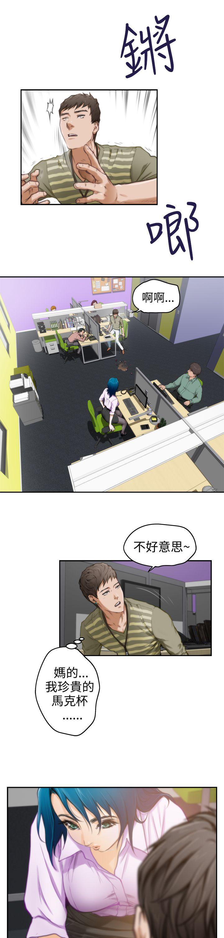 H-Mate 第7話 第7页