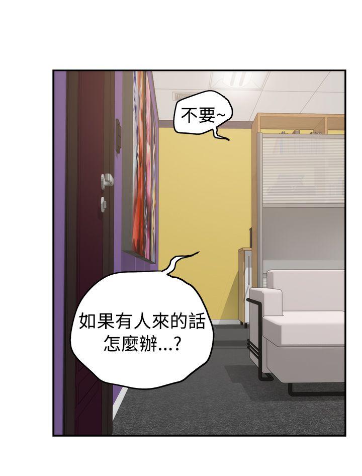 H-Mate 第8話 第10页
