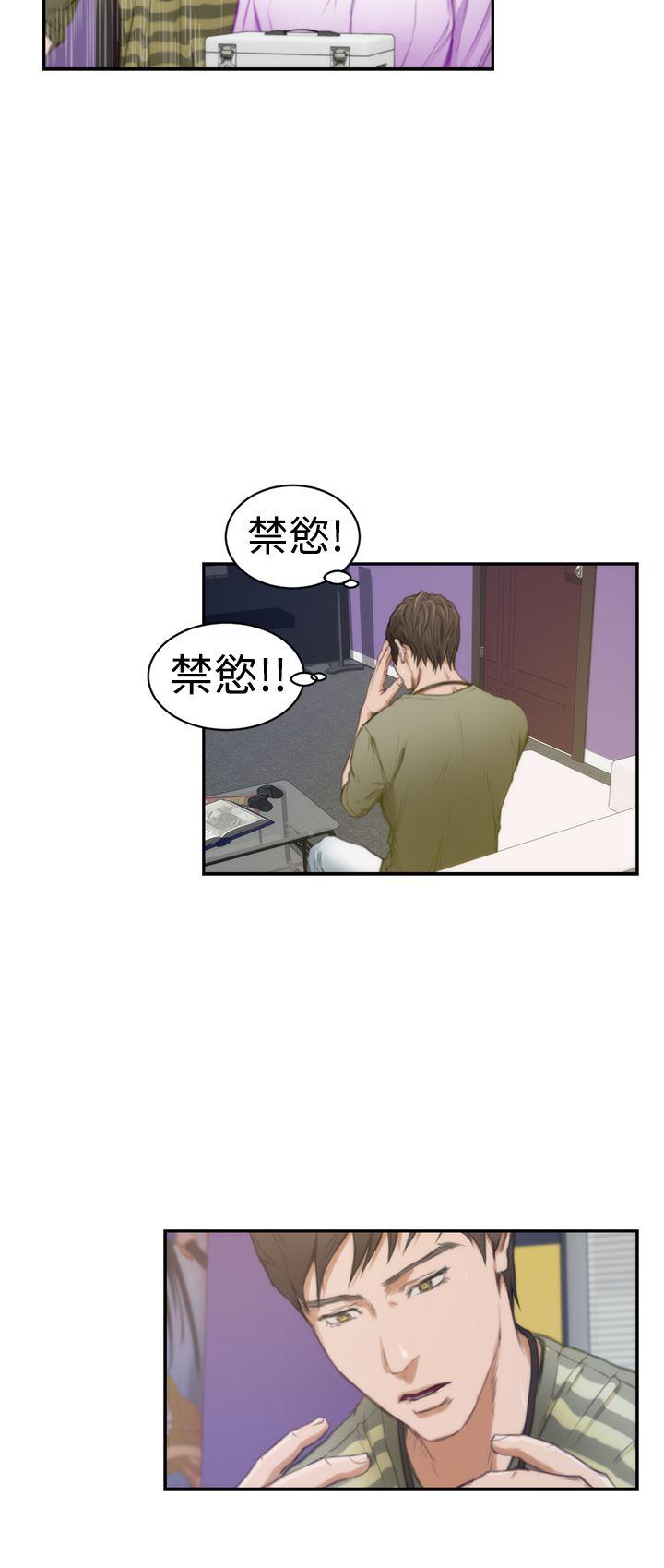 H-Mate 第8話 第18页