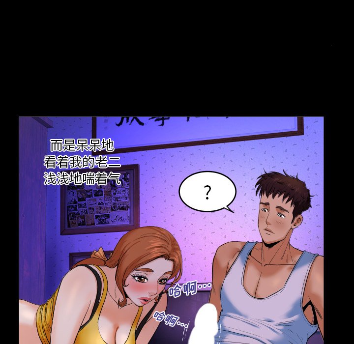 嬸嬸 第2章 第34页