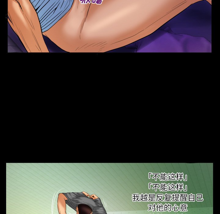 嬸嬸 第2章 第51页