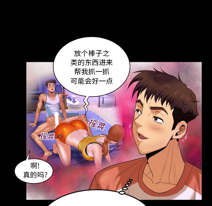 嬸嬸 第3章 第84页