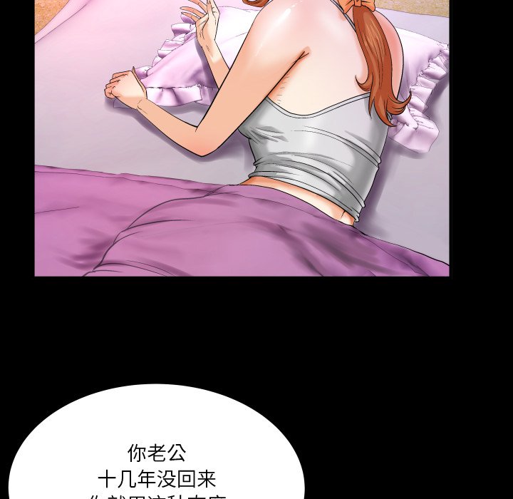 嬸嬸 第4章 第9页