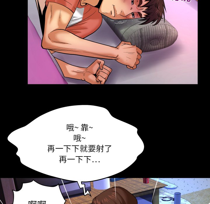 嬸嬸 第4章 第55页