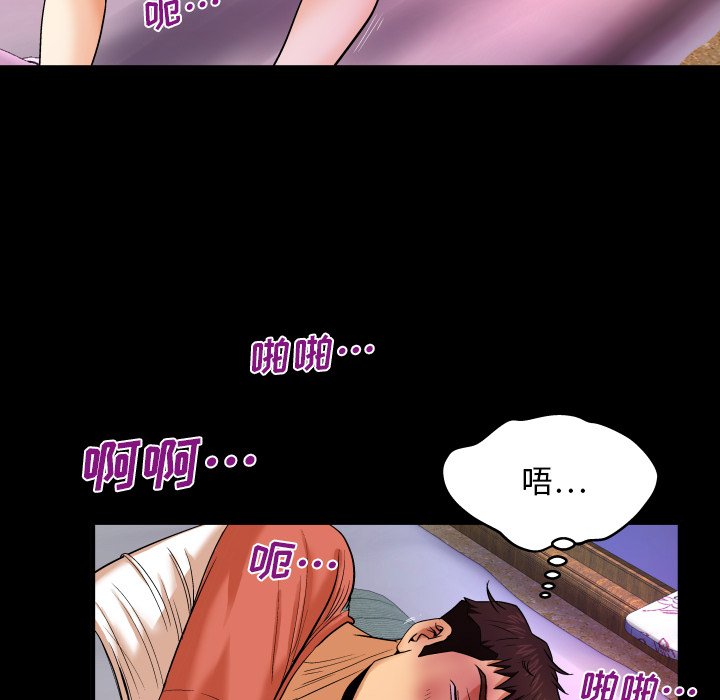 嬸嬸 第4章 第54页