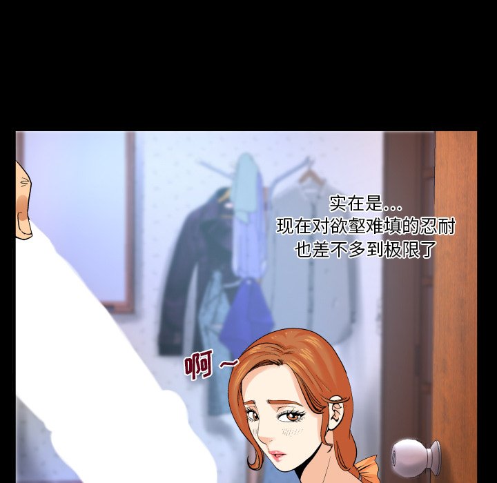 嬸嬸 第5章 第16页