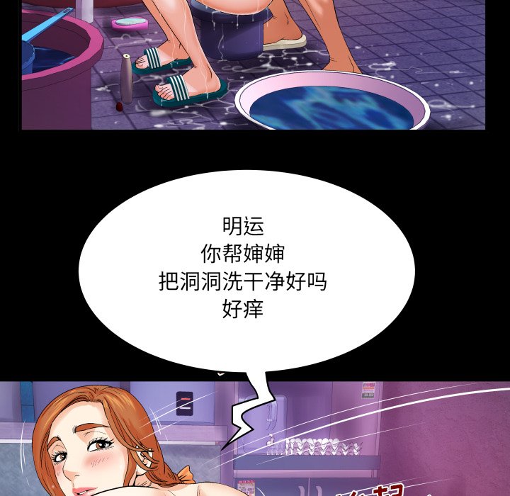 嬸嬸 第5章 第62页