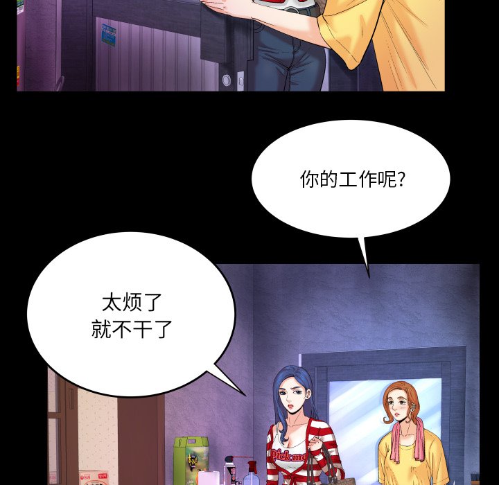 嬸嬸 第5章 第87页