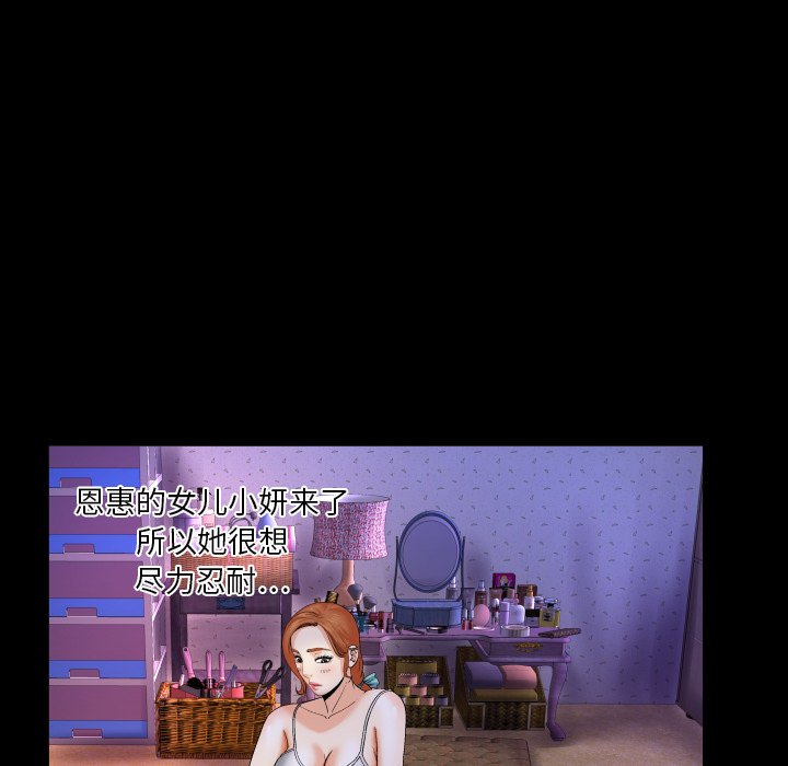 嬸嬸 第6章 第68页
