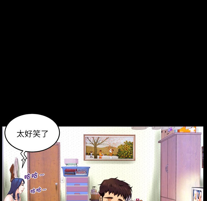嬸嬸 第6章 第81页