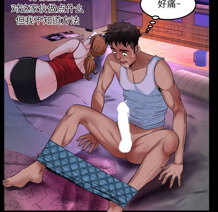 嬸嬸 第1章 第51页