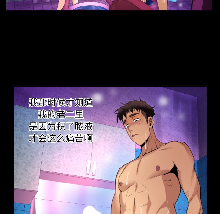 嬸嬸 第1章 第79页