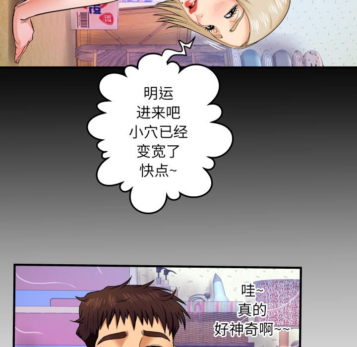 嬸嬸 第8章 第99页