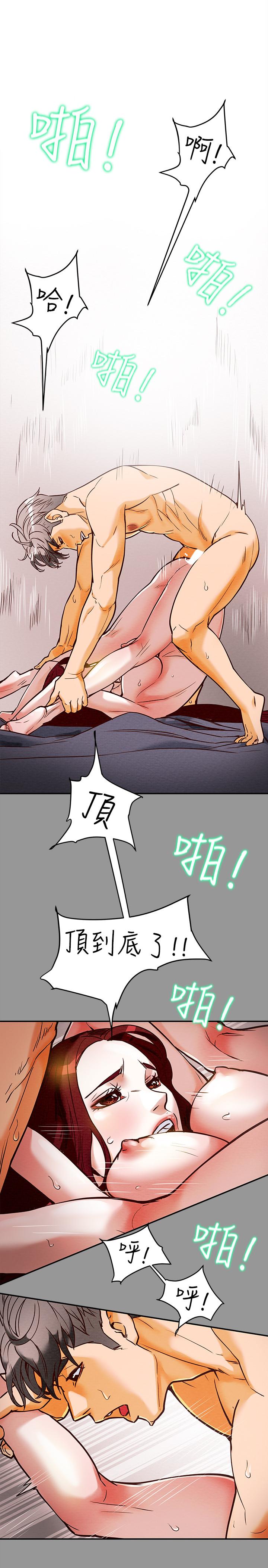 純情女攻略計劃 第1話-調教純情女 第19页