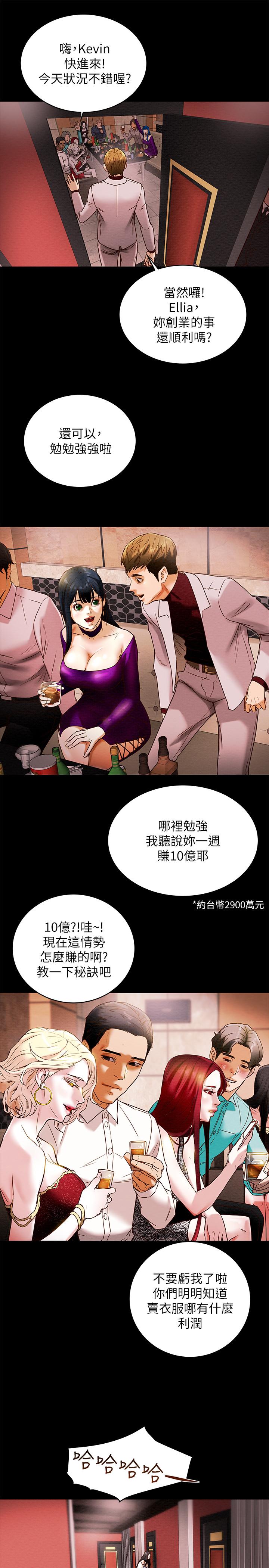 純情女攻略計劃 第1話-調教純情女 第36页