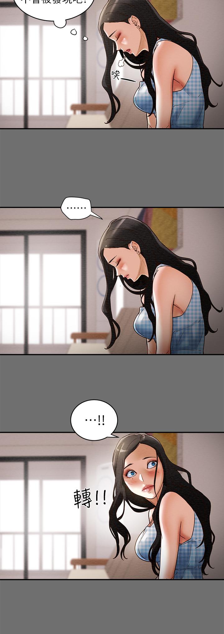 純情女攻略計劃 第2話-不能被發現的淫蕩面貌 第40页