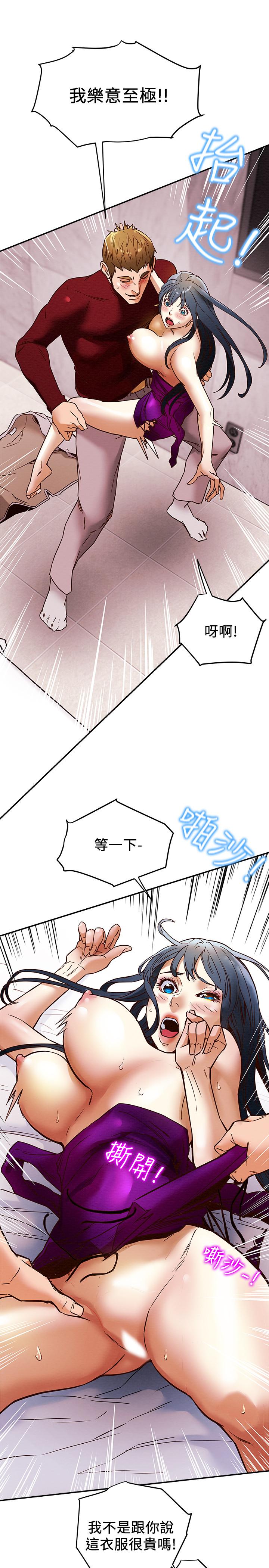 純情女攻略計劃 第3話-我比你老婆更棒吧 第25页