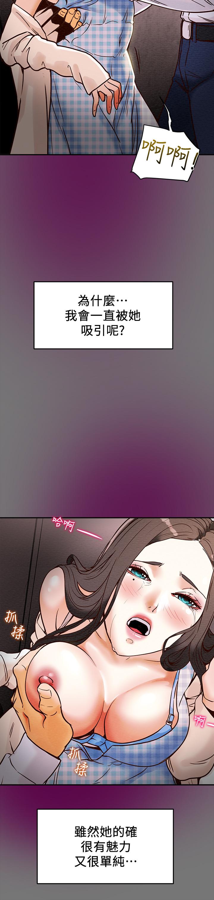 純情女攻略計劃 第4話-刺激男人本性的女人 第27页