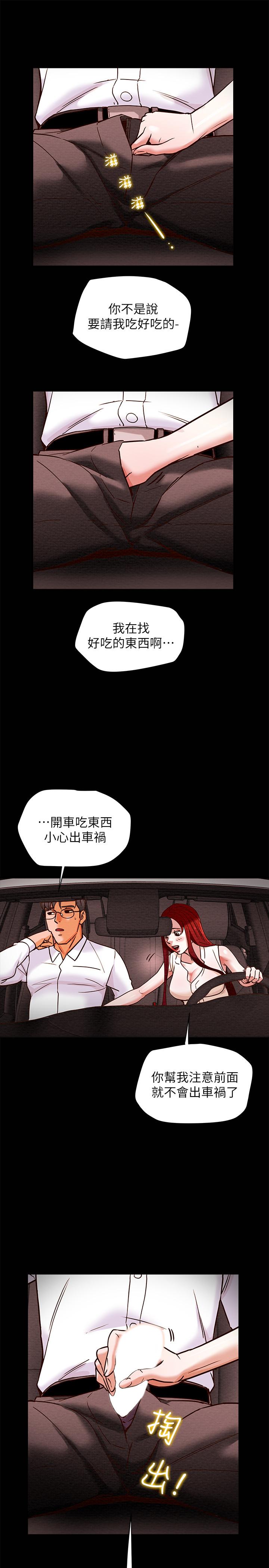 純情女攻略計劃 第5話-臨停路邊的刺激車震 第15页