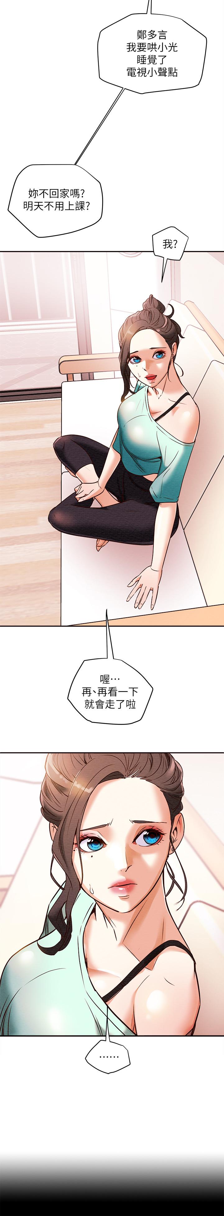 純情女攻略計劃 第5話-臨停路邊的刺激車震 第40页