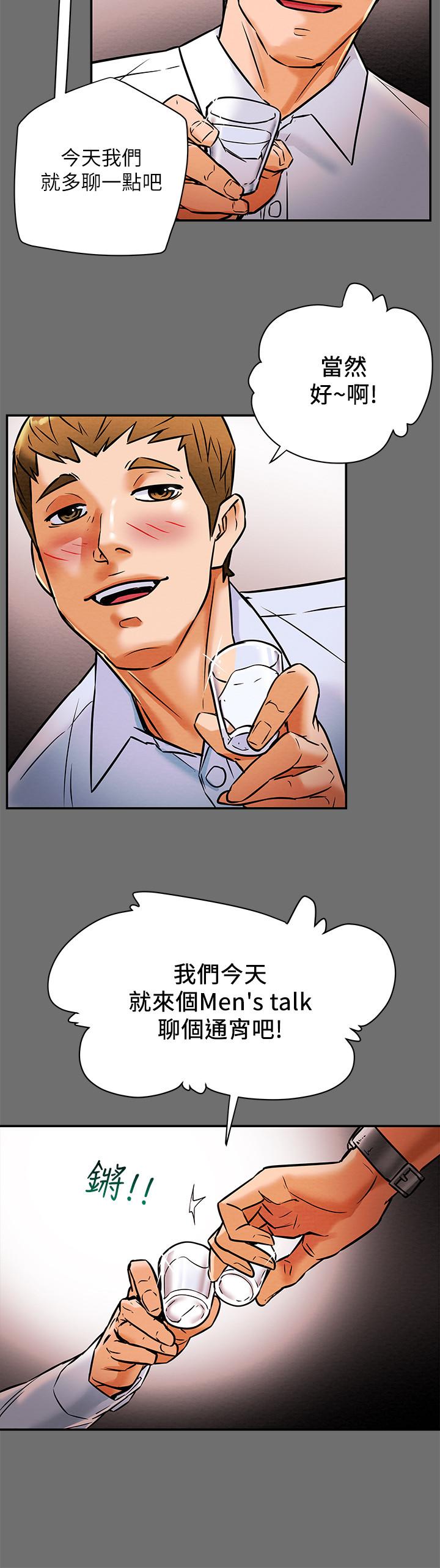 純情女攻略計劃 第6話-聽著姐姐呻吟聲濕了 第15页