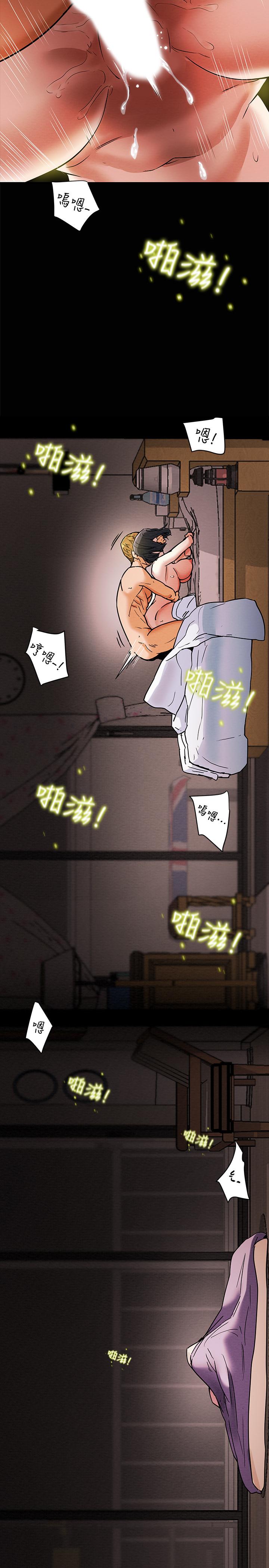 純情女攻略計劃 第6話-聽著姐姐呻吟聲濕了 第33页