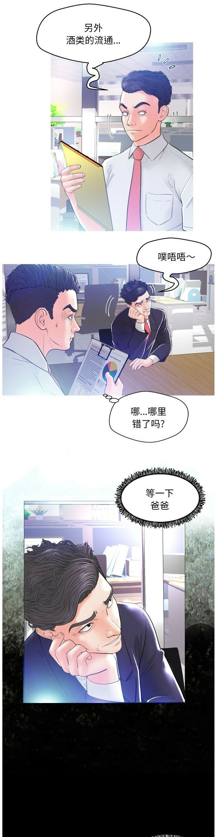 媳婦單身中 第3章 第4页