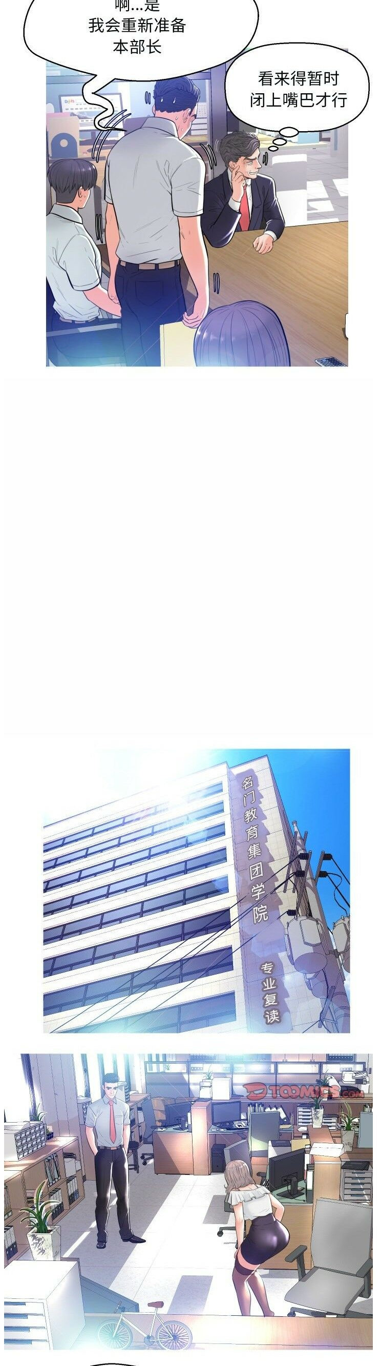 媳婦單身中 第3章 第8页