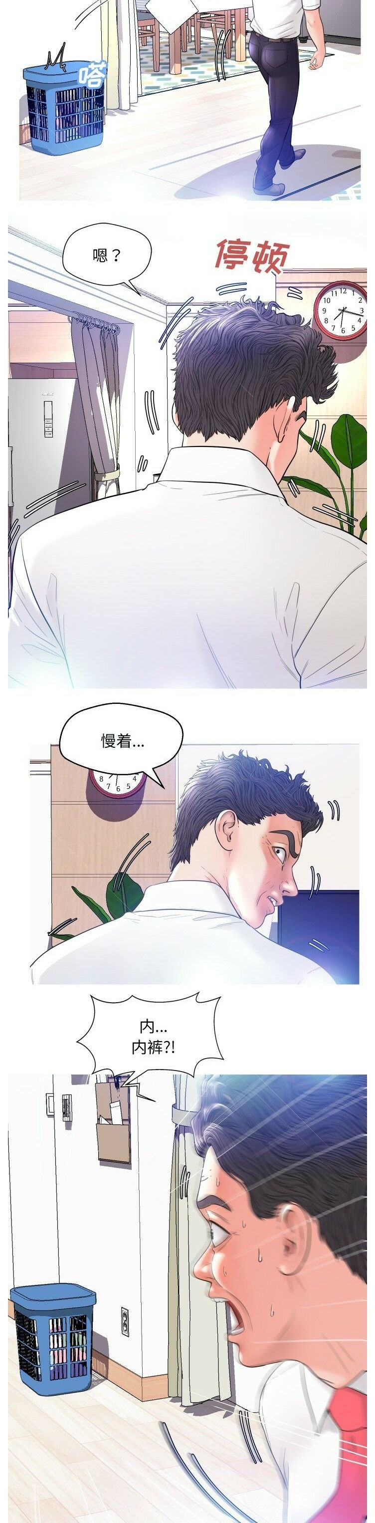 媳婦單身中 第4章 第16页
