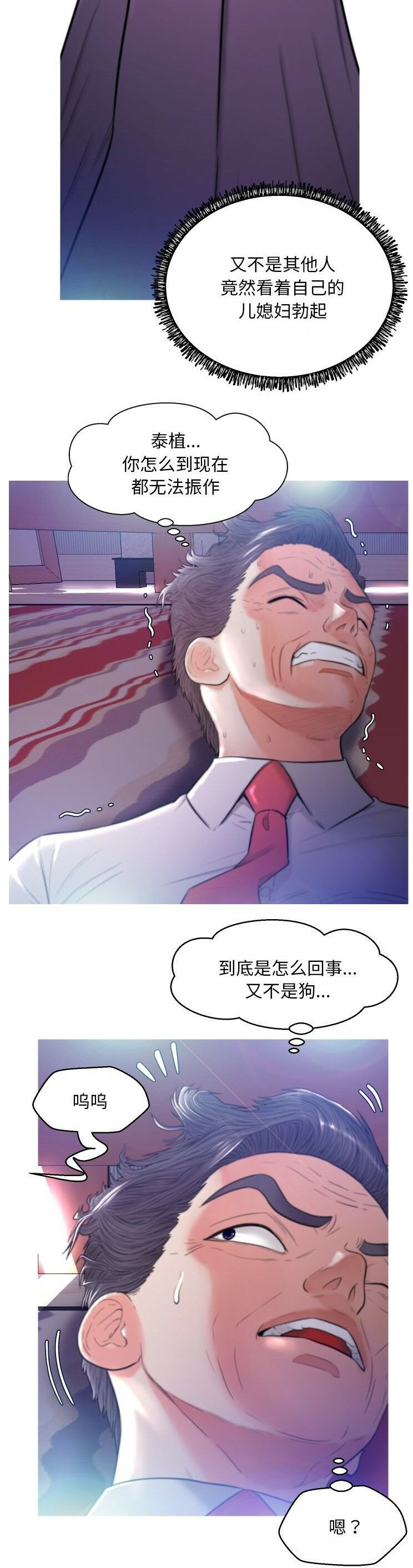 媳婦單身中 第5章 第18页
