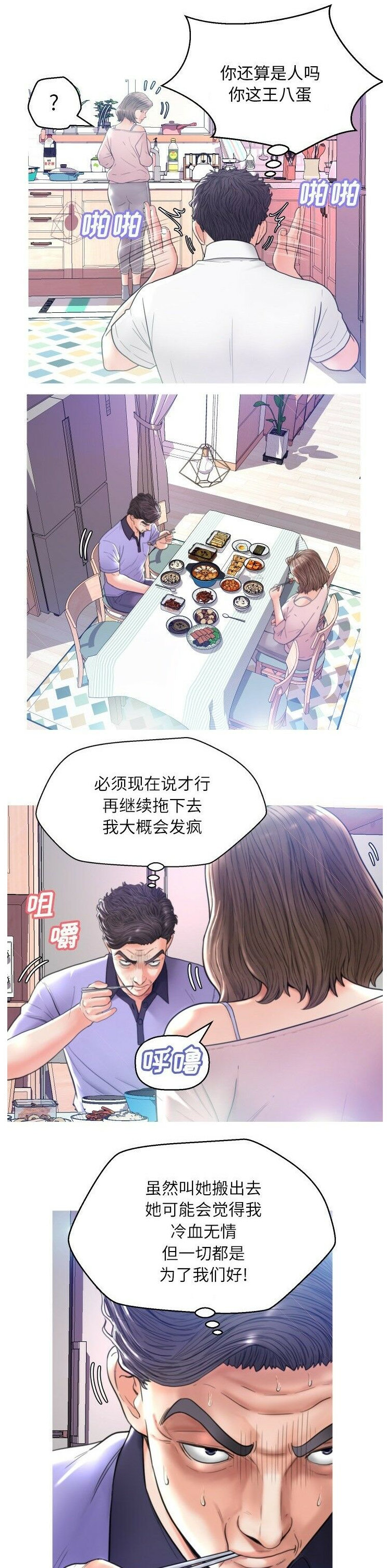 媳婦單身中 第6章 第21页