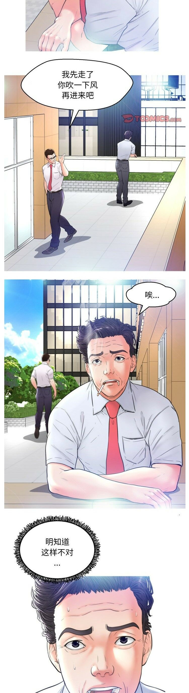 媳婦單身中 第7章 第5页