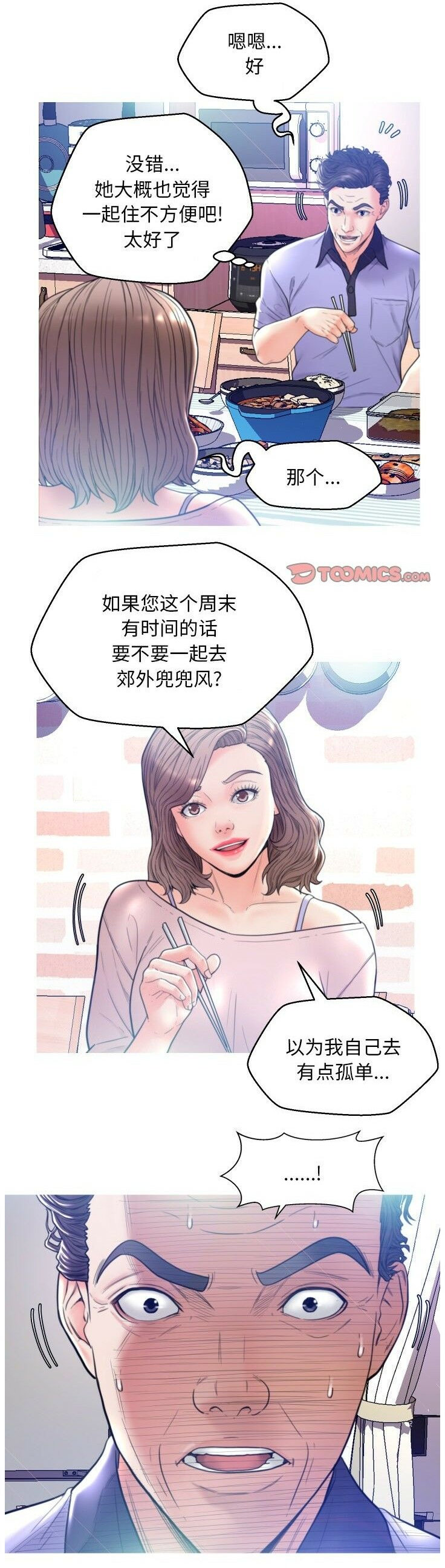 媳婦單身中 第7章 第1页