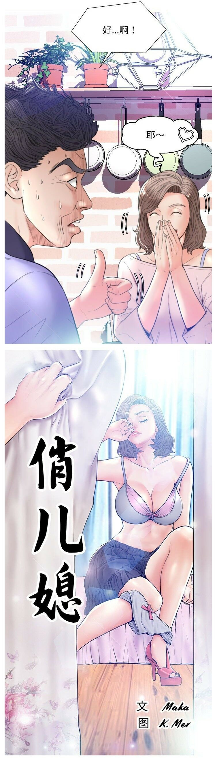 媳婦單身中 第7章 第2页