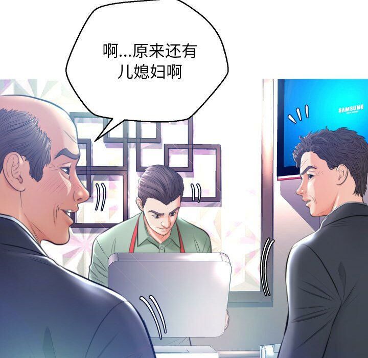 媳婦單身中 第8章 第23页
