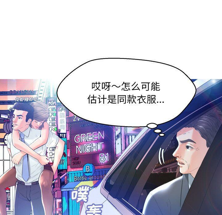 媳婦單身中 第8章 第86页