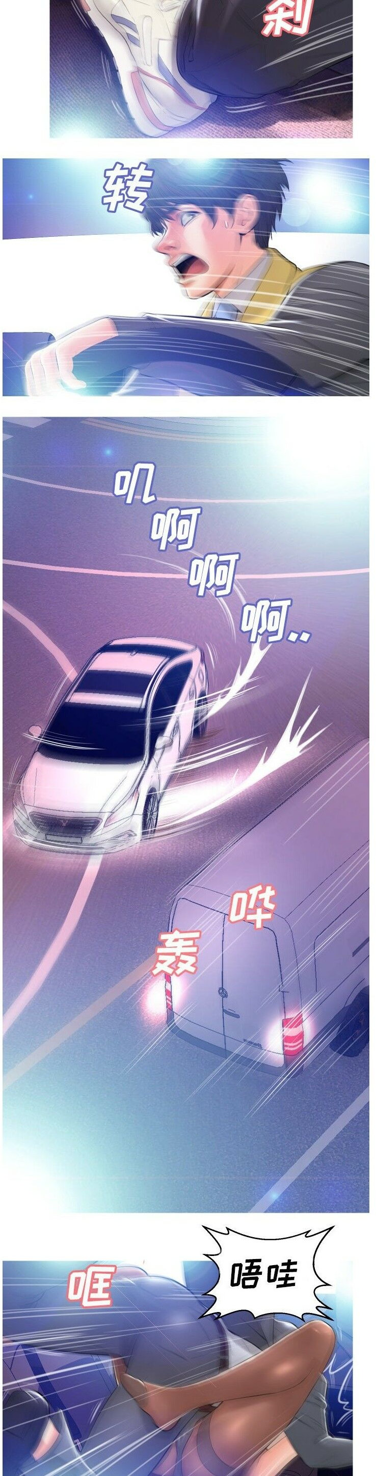 媳婦單身中 第9章 第17页