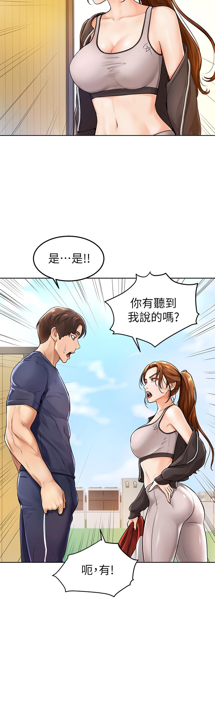 學弟,甘巴爹捏! 第1話-和體育系性感女大生的相遇 第48页