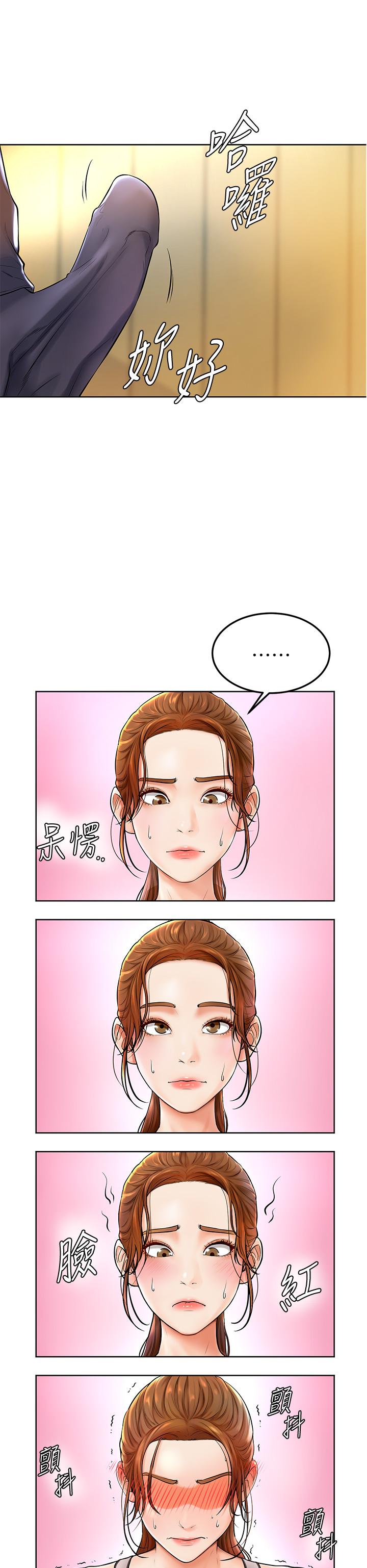 學弟,甘巴爹捏! 第1話-和體育系性感女大生的相遇 第61页