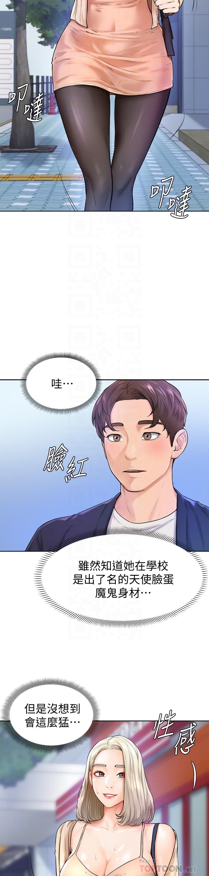 學弟,甘巴爹捏! 第3話-讓姐姐餵飽你 第8页